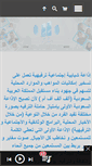 Mobile Screenshot of alifaliffm.com